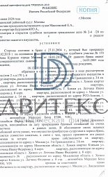 Решение суда о разделе совместно нажитого имущества футболиста и бывшей супруги решение № 1